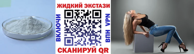 Бутират 99%  продажа наркотиков  Видное 