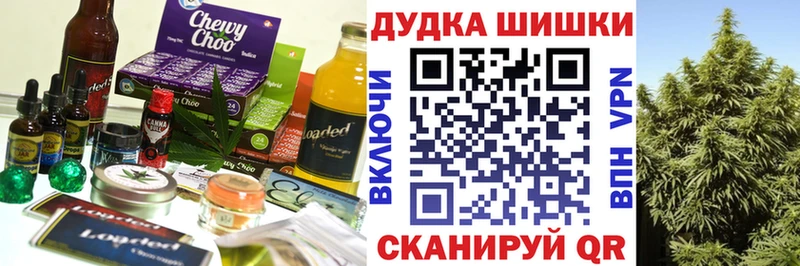 магазин продажи   Видное  Cannafood конопля 