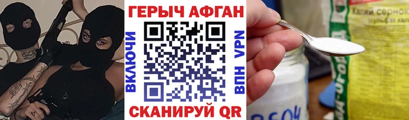 ГЕРОИН VHQ Видное