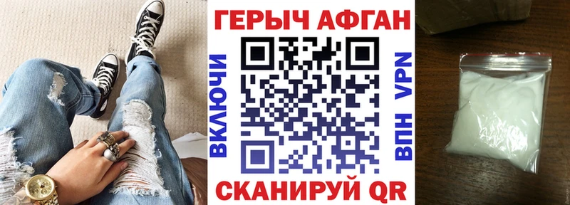 ГЕРОИН белый KRAKEN как войти Видное магазин