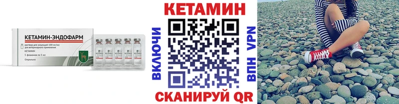 Кетамин VHQ Видное