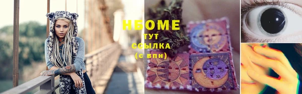мяу мяу кристалл Белокуриха