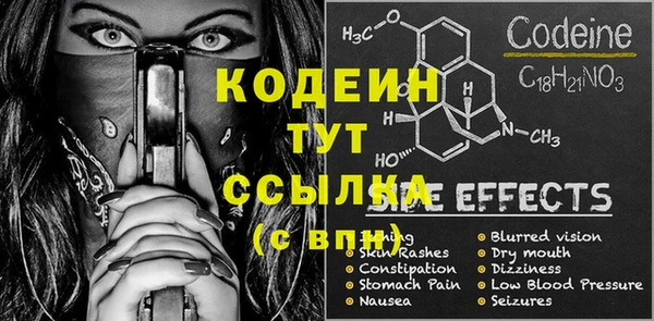 мяу мяу кристалл Белокуриха