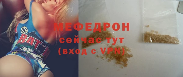 мяу мяу кристалл Белокуриха