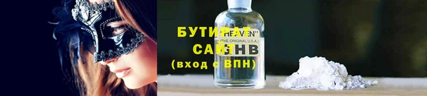 мяу мяу кристалл Белокуриха