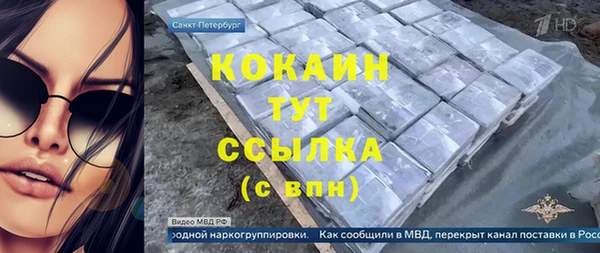 мяу мяу кристалл Белокуриха
