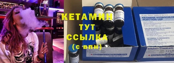 мяу мяу кристалл Белокуриха